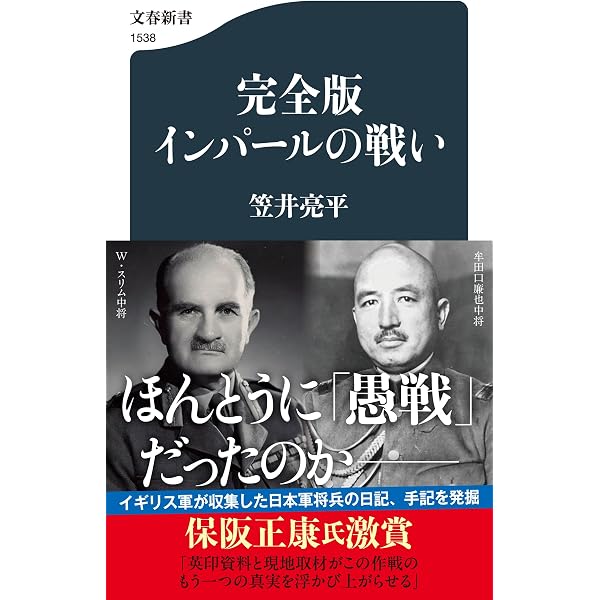 ミッドウェイ海戦 (文春新書 1375) | 大木 毅 |本 | 通販 | Amazon