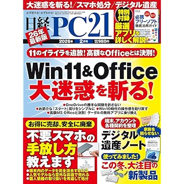 Amazon.co.jp 売れ筋ランキング: Windowsの雑誌 の中で最も人気のある