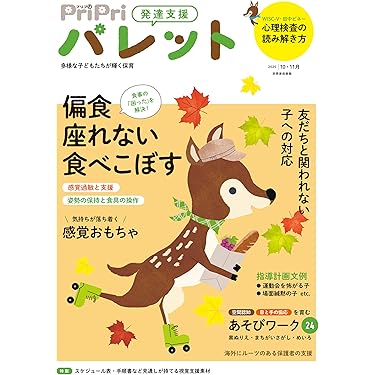 教育雑誌セット 教育雑誌セット 71DwGbwX3BL._UF350,350_QL50_.jpg