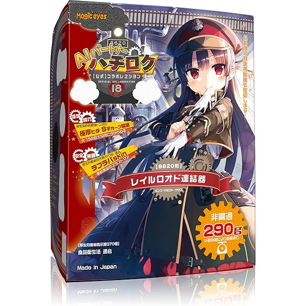 Amazon.co.jp: 10周年記念 BIGハチロク ぬいぐるみ【グッズ】 : PCソフト