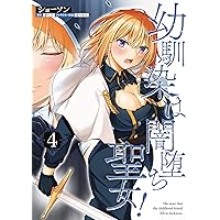 俺がいないとすぐ××る儚木かすみ (1) (ヒーローズコミックス わいるど