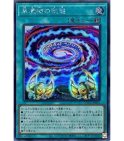Amazon.co.jp: 遊戯王カード アロマセラフィ－ジャスミン(シークレット