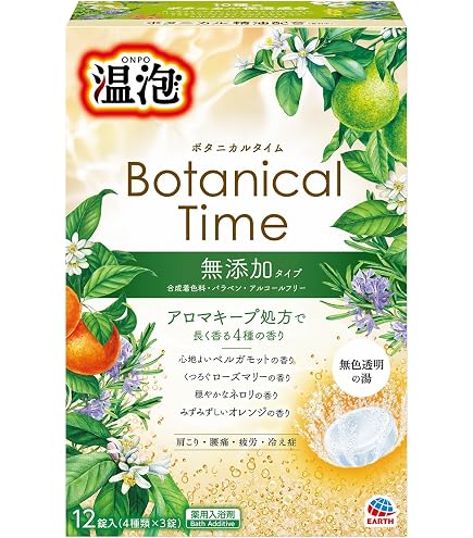 Amazon | 【医薬部外品】バスロマン 無添加タイプ入浴剤 ふんわり柚子