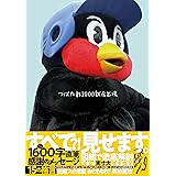 つば九郎2000試合出場 (サンケイスポーツ特別版)