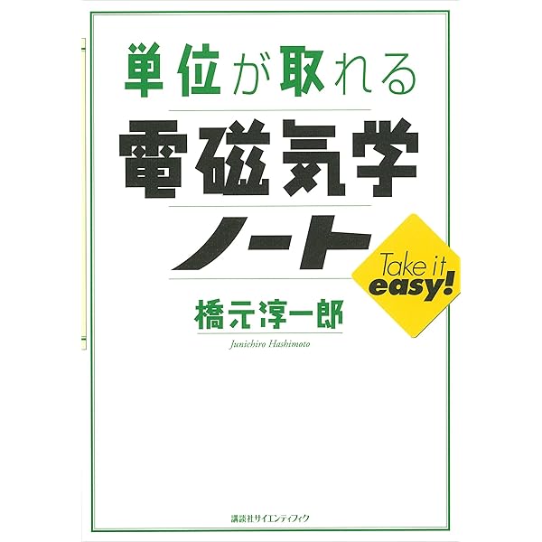 Amazon.co.jp: ベーシック有機化学(第2版) eBook : 山口 良平, 山本 行
