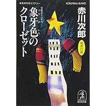 日野日出志 赤い花 絶版本☆昭和本　ハードカヴァー　幻色の孤島　ｄ01 日野日出志 赤い花 絶版本☆昭和本 ハードカヴァー 幻色の