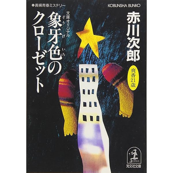 日野日出志 赤い花 絶版本☆昭和本　ハードカヴァー　幻色の孤島　ｄ01 日野日出志 赤い花 絶版本☆昭和本 ハードカヴァー 幻色の孤島 d01