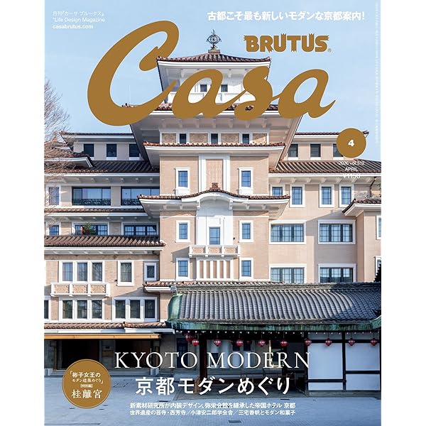Amazon.co.jp: なぜ日本の建築家は世界で高く評価されているのか