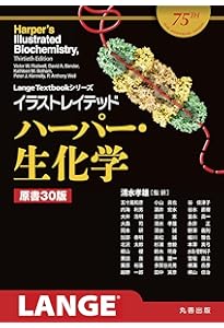 ホ-トン生化学 | ロ-レンス・A.モラン, H.ロバ-ト・ホ-トン, K.グレイ