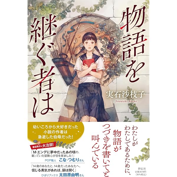 Amazon.co.jp: マッドのイカれた青春 (単行本文芸フィクション) : 実石