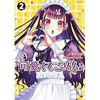 スモールエス vol.80 2025年3月号 | エス編集部 パイ