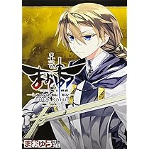 全額使用済 コンプエース まおゆう魔王勇者 図書カード 抽選プレゼント 初版】まおゆう魔王勇者『この我のものとなれ、勇者よ』『断る