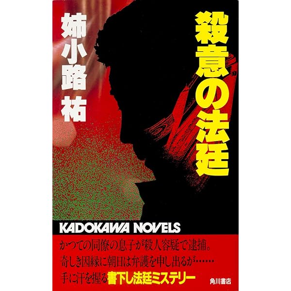 Amazon.co.jp: 真実の合奏（アンサンブル） (光文社文庫) 電子