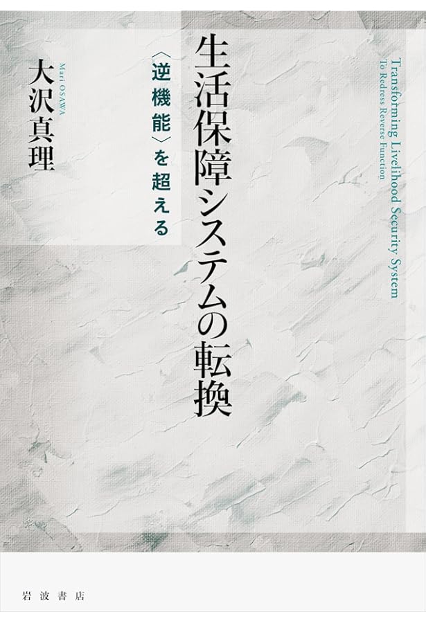 ルポ 人が減る社会で起こること──秋田「少子高齢課題県」はいま