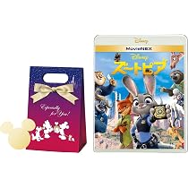 Amazon.co.jp: 【メーカー特典あり】ズートピア MovieNEX 限定ギフト