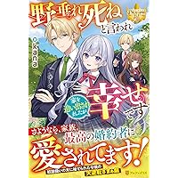 ようやく会えた旦那様、今日限りで離婚してください～2年間嫌われ妻