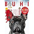 BUHI 2024年冬号 Vol.69