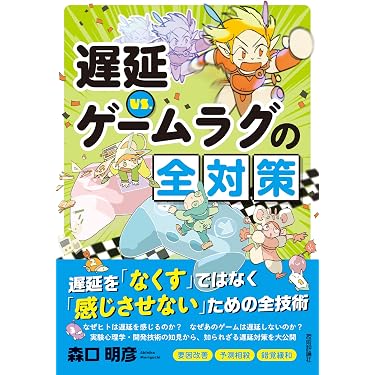 Amazon.co.jp 売れ筋ランキング: ゲームプログラミング の中で最も人気