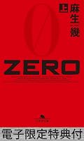 ZERO�i��j �y�d�q�Ō�����T�t���z