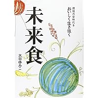 赤ちゃんとママのつぶつぶ雑穀マタニティごはん―妊娠中から産後、授乳