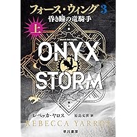 悪人の物語 (中学生までに読んでおきたい日本文学 1) | 松田 哲夫