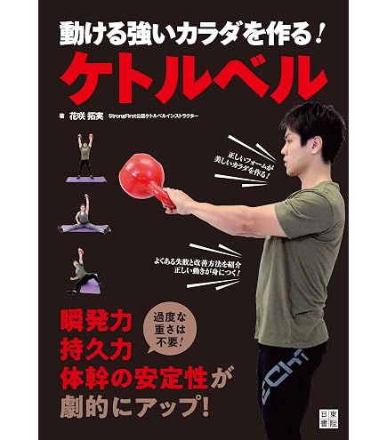 Amazon | 伊藤鉉鋳工所 ハードスタイルケトルベル (20KG) ブラック