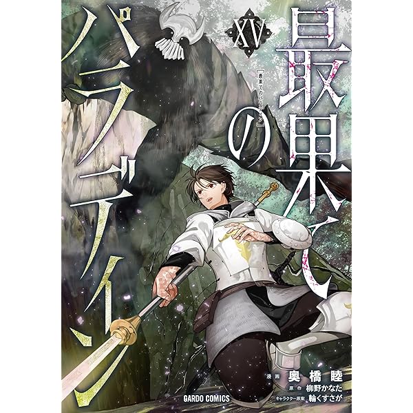 Amazon.co.jp: 異世界陰陽師と十二天将の式神2 (MFC) : ココノツけい
