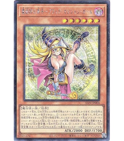 Amazon.co.jp: 遊戯王カード ALIN-JP004 魔術師の弟子－ブラック