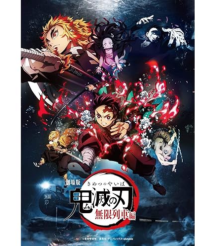 Amazon.co.jp: 鬼滅の刃 無限列車編 入場者特典 煉獄零巻 書下ろし漫画  