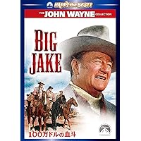 １００万ドルの血斗 [DVD]