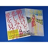 腑抜けども、悲しみの愛を見せろ [DVD]