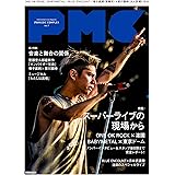 ぴあMUSIC COMPLEX Vol.7 (ぴあMOOK)