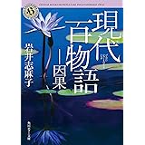 あの女 オンナ Mf文庫ダ ヴィンチ 岩井 志麻子 日本の小説 文芸 Kindleストア Amazon