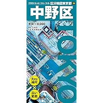 区分地図東京都 杉並区 | 昭文社 地図 編集部 |本 | 通販 | Amazon