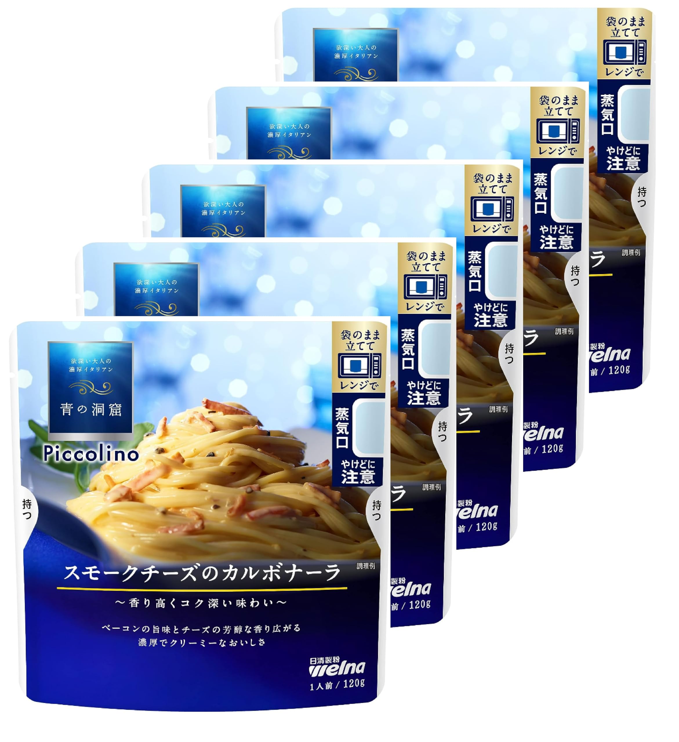 【40%OFF】【686円（定期便614円）】 青の洞窟 Piccolino 各種 120g×5個