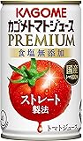 カゴメ トマトジュースプレミアム食塩無添加(缶) 160g×30本