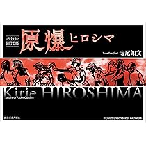 広島原爆資料　8冊　まとめ売り　売り切り　在庫処分　除籍図書　超特価！ スタンプショウ広島 原爆で未配達の手紙、反ロシア切手… 国内外