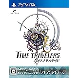 タイムトラベラーズ - PSVita