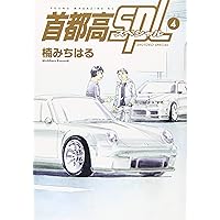 Amazon.co.jp: 銀灰のスピードスター SERIES 1 ターボ3.6 (ビッグ
