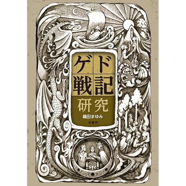 ゲド戦記 全6冊セット (ソフトカバー版) | アーシュラ・K. ル=グウィン