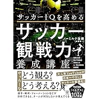 限定一品 元祖Jリーグ 観戦ガイドブック Amazon.co.jp: Jリーグ観戦ガイドブック (GAKKEN MOOK) : 趣味