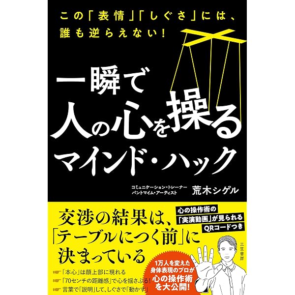すぐに使えるビジネス教養 心理学 (すぐに使えるビジネス教養 シリーズ