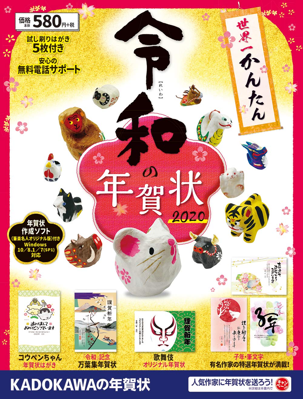 Amazon 年賀状 イメージポケモンコレクション