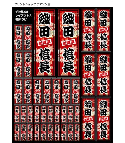 Amazon.co.jp: JAL 日本航空 千社札 コンプリートシール : 文房具