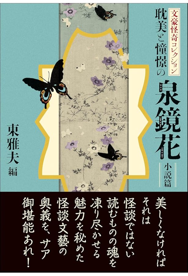 江戸川乱歩 漫画館 怪奇 猟奇 2冊セット 江戸川乱歩 漫画館 怪奇 猟奇 2冊セット