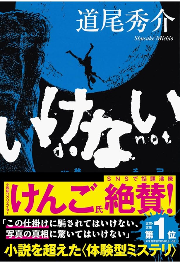 文学・小説 N 9784087717662.jpg