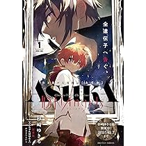 あすか 2026年1月号 |本 | 通販 | Amazon