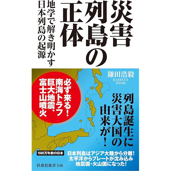 Amazon.co.jp: 日本の局地風百科 eBook : 真木太一: Kindleストア
