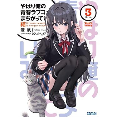 Amazon.co.jp 最新リリース: ライトノベル の新着ランキングです。