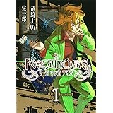 ROSE GUNS DAYS Season1(1) (ガンガンコミックスJOKER)
